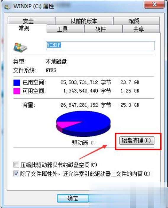 c盘空间越来越小怎么清理(1)