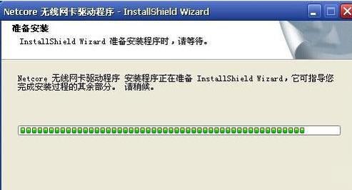 台式机无线网卡驱动怎么安装(4)