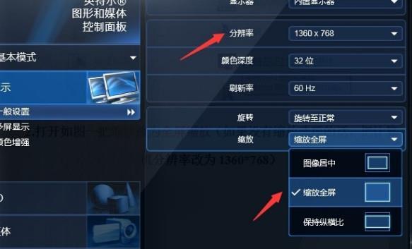 win7笔记本玩cf怎么调全屏(5)