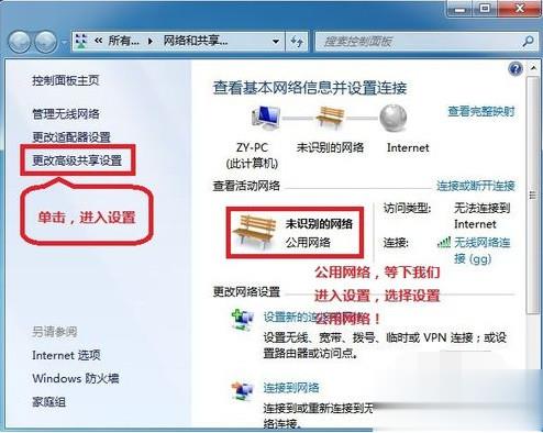 win7局域网文件共享设置方法（win7局域网文件共享