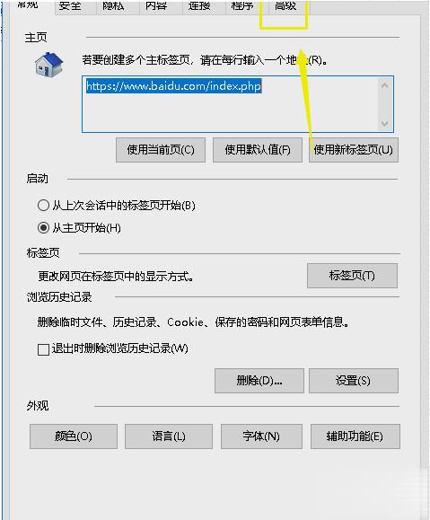 是否停止运行此脚本解决方法(2)