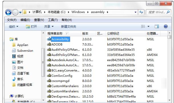 assembly文件夹,小编教你assembly是什么文件夹(1)