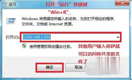 win7局域网文件共享设置方法(6)