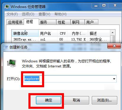 win7电脑的音量图标不见了怎么办(6)