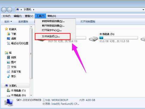 电脑桌面图标打不开