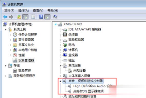 win7电脑音量图标不见了怎么办(4)