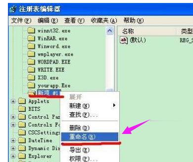 msconfig打不开怎么办(1)