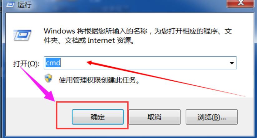 win7怎么设置定时关机