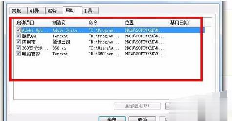 设置开机启动项命令(5)