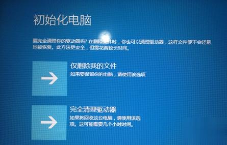联想的一键恢复怎么用(7)