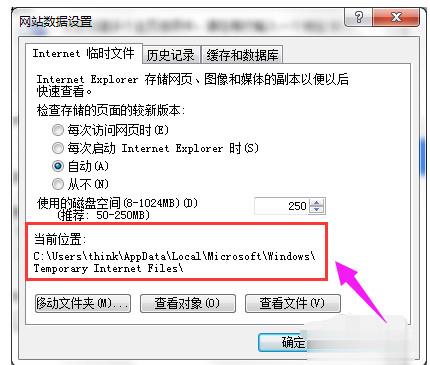 ie浏览器缓存文件在哪(3)