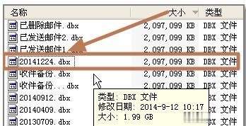 outlook错误代码0x800c0133(9)