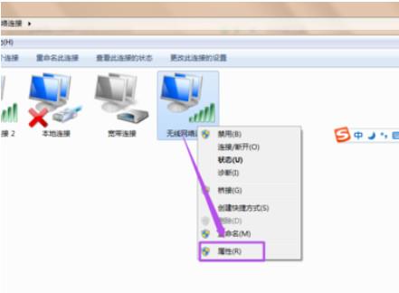 win7系统如何设置wifi热点(7)