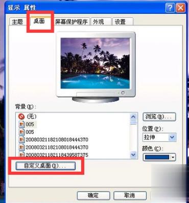 怎么去除桌面图标蓝底(1)