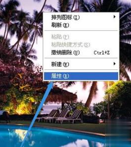 怎么去除桌面图标蓝底