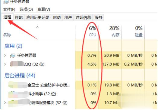 电脑cpu占用过高怎么处理(2)