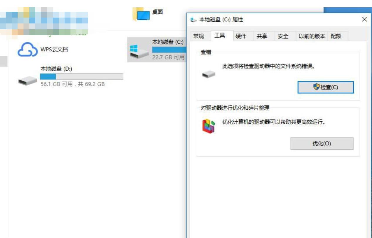 win10打开我的电脑很慢怎么办(2)