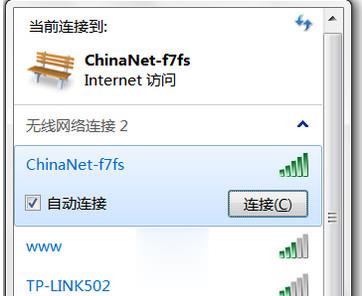 台式机怎么使用无线网卡上网(7)