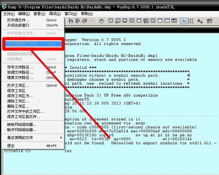 电脑蓝屏代码0x0000007E怎么解决(3)