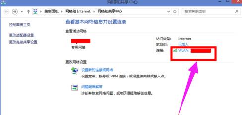 win8系统无线网络受限怎么办(1)