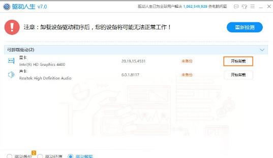 dnf启动时图表系统组建失败(7)