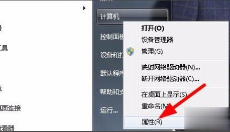 如何看电脑系统是32位还是64位(1)