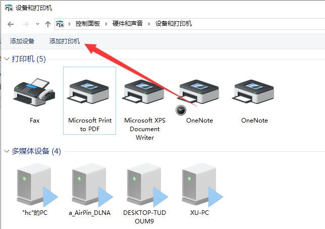 电脑打印机怎么安装(2)