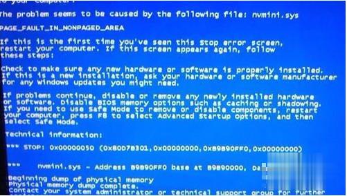 win7电脑蓝屏怎么解决(11)