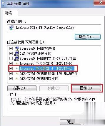 网络连接正常却无法上网是怎么回事(4)