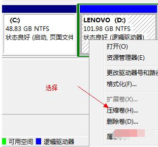 系统磁盘分区怎么分(5)