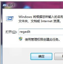 win7安全模式进不去怎么办(3)