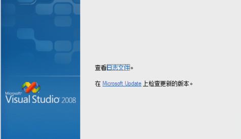 vs2008怎么安装(9)