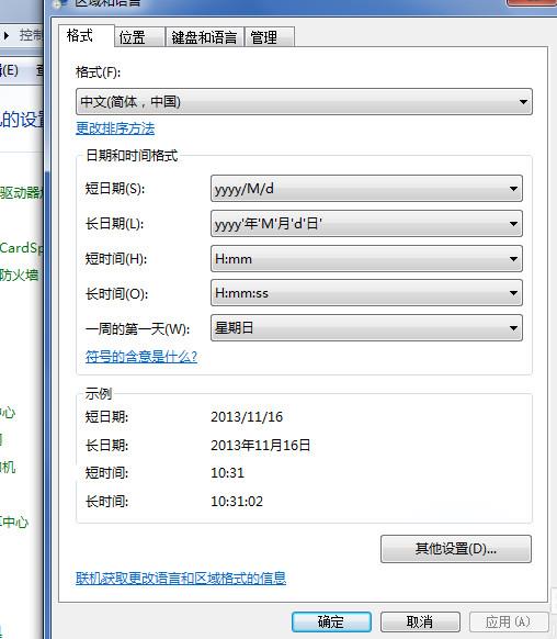 电脑输入法图标不见了怎么办(2)