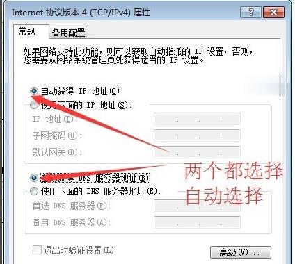 路由能上网电脑不能上网(2)