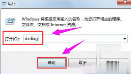 win7如何查看电脑配置(2)