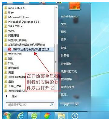 电话交换机怎么设置(2)