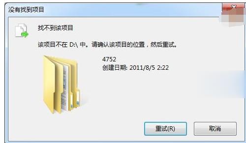 电脑空文件夹无法删除怎么弄(1)
