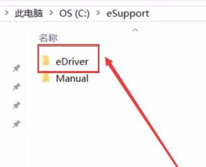 华硕笔记本键盘失灵怎么办(3)