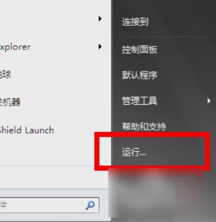 win7怎么设置自动关机命令（win7系统怎样设置自动
