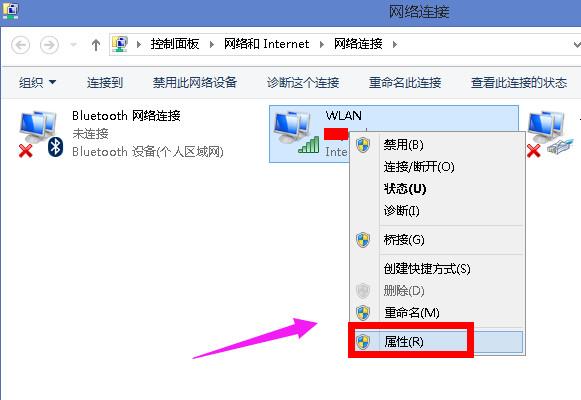 win8系统无线网络受限怎么办(7)
