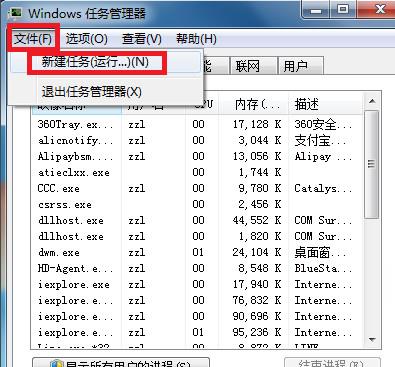 win7电脑的音量图标不见了怎么办(5)