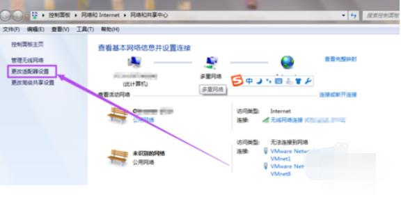 win7系统如何设置wifi热点(5)