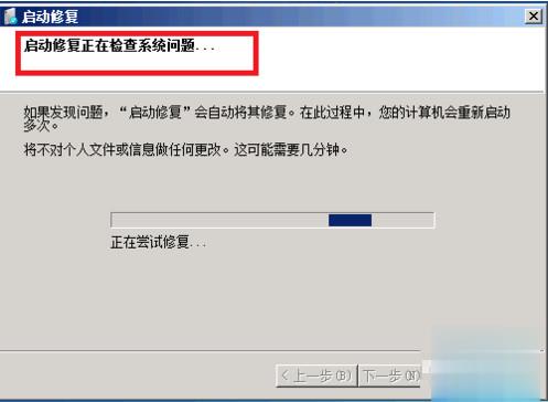 win7电脑蓝屏怎么解决(2)