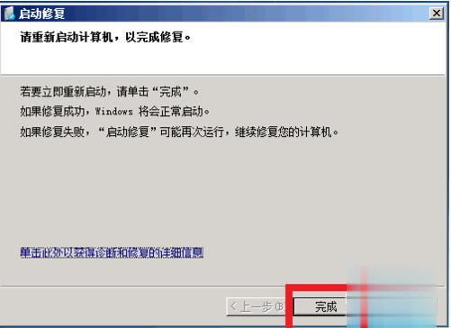 win7电脑蓝屏怎么解决(3)