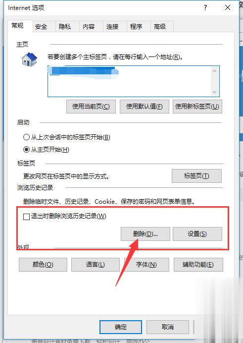 浏览器怎么清理缓存(1)
