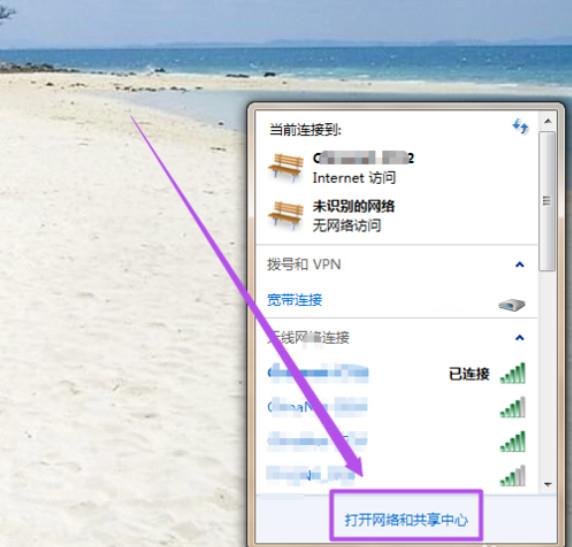 win7系统如何设置wifi热点(4)