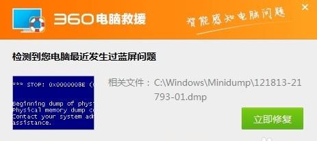 win7电脑蓝屏怎么解决(4)