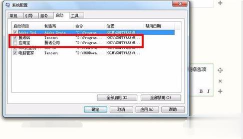 设置开机启动项命令(6)