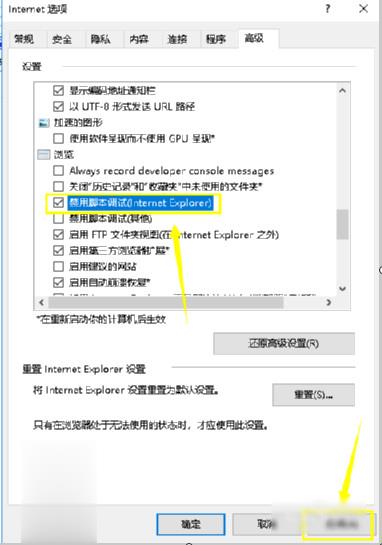 是否停止运行此脚本解决方法(4)