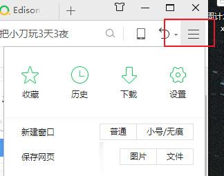 浏览器怎么清理缓存(5)